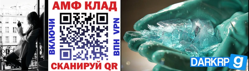 Amphetamine Розовый наркота Высоцк