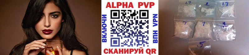 Альфа ПВП VHQ Высоцк