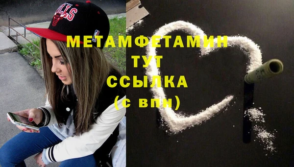первитин Белоозёрский