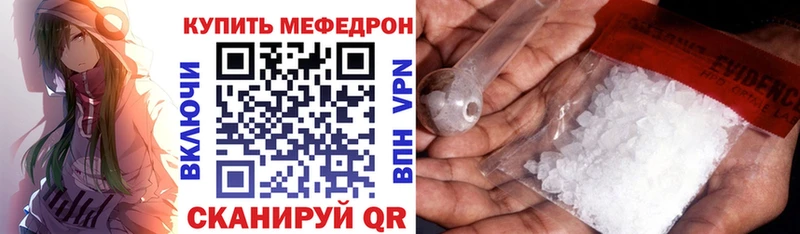 МЕФ мука  Высоцк 