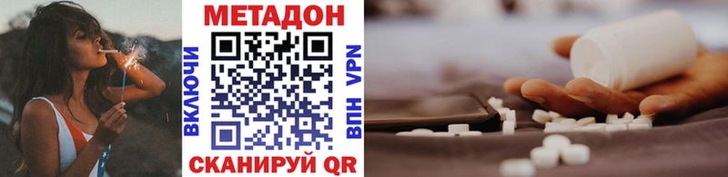 МЕТАДОН VHQ  Высоцк 
