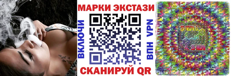 Марки 25I-NBOMe 1,5мг  Высоцк 